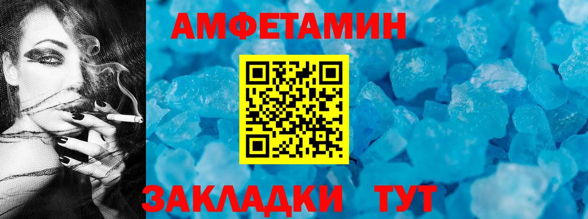 Amphetamine 98%  АМФЕТАМИН  Советская Гавань  Вход с VPN 