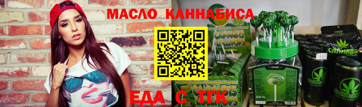 Советская Гавань  Еда ТГК марихуана  Вход с VPN 