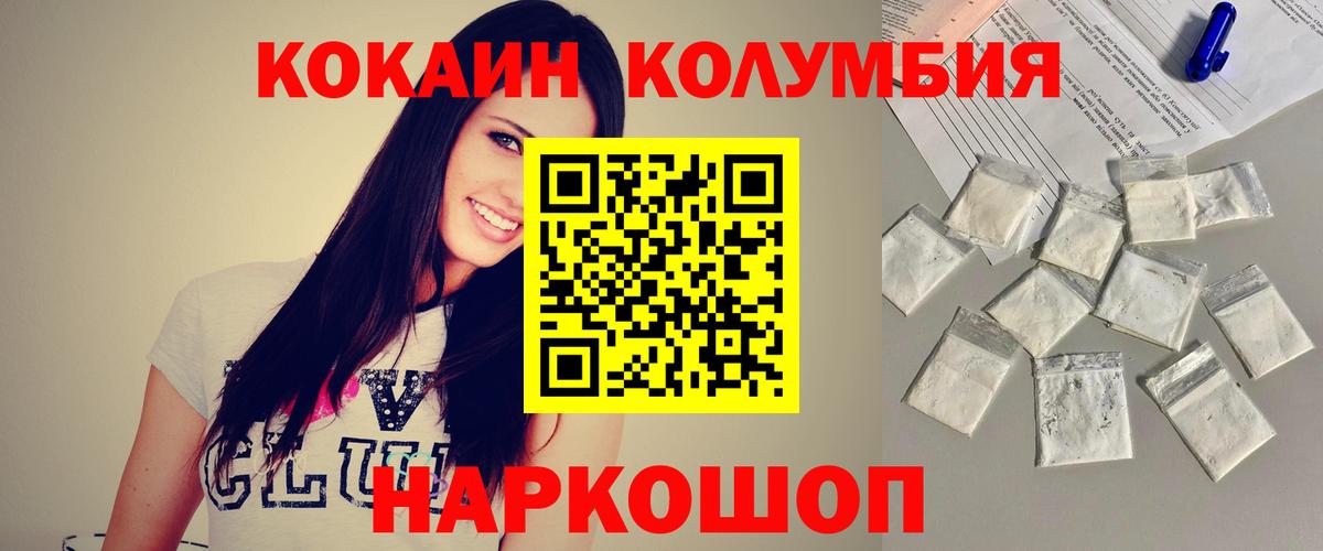Кокаин  Кокаин Эквадор  Советская Гавань  хочу   Cocaine VHQ  Вход с VPN 