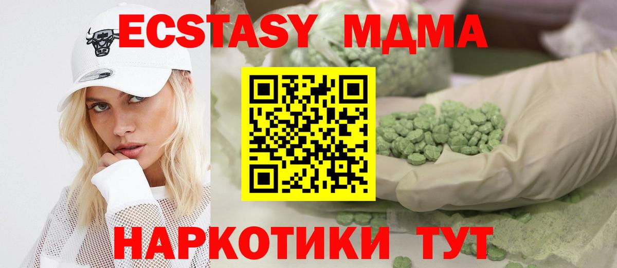 Экстази Дубай Советская Гавань