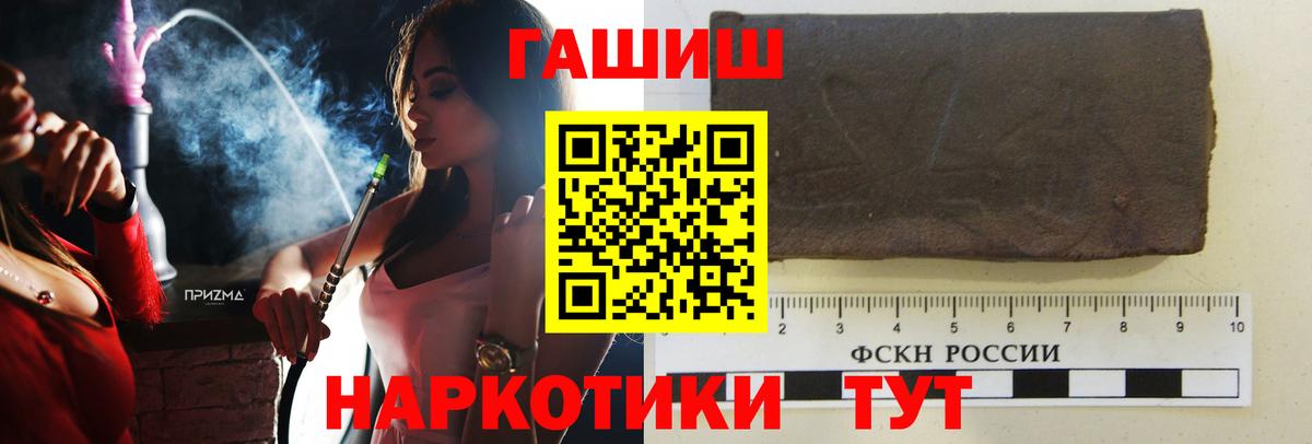 Гашиш гашик Советская Гавань