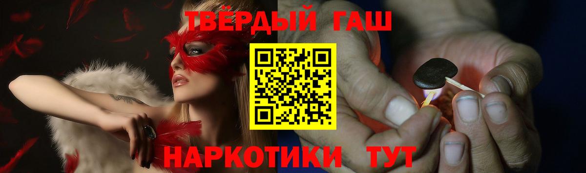 Советская Гавань  ГАШИШ ice o lator  Вход с VPN  купить  сайты  ГАШИШ 40% ТГК 