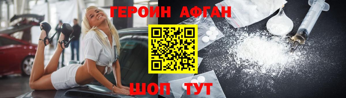 Советская Гавань  Героин Heroin  Вход с VPN 