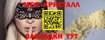 мет Сланцы