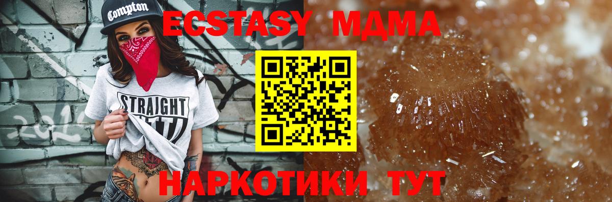 MDMA crystal Советская Гавань