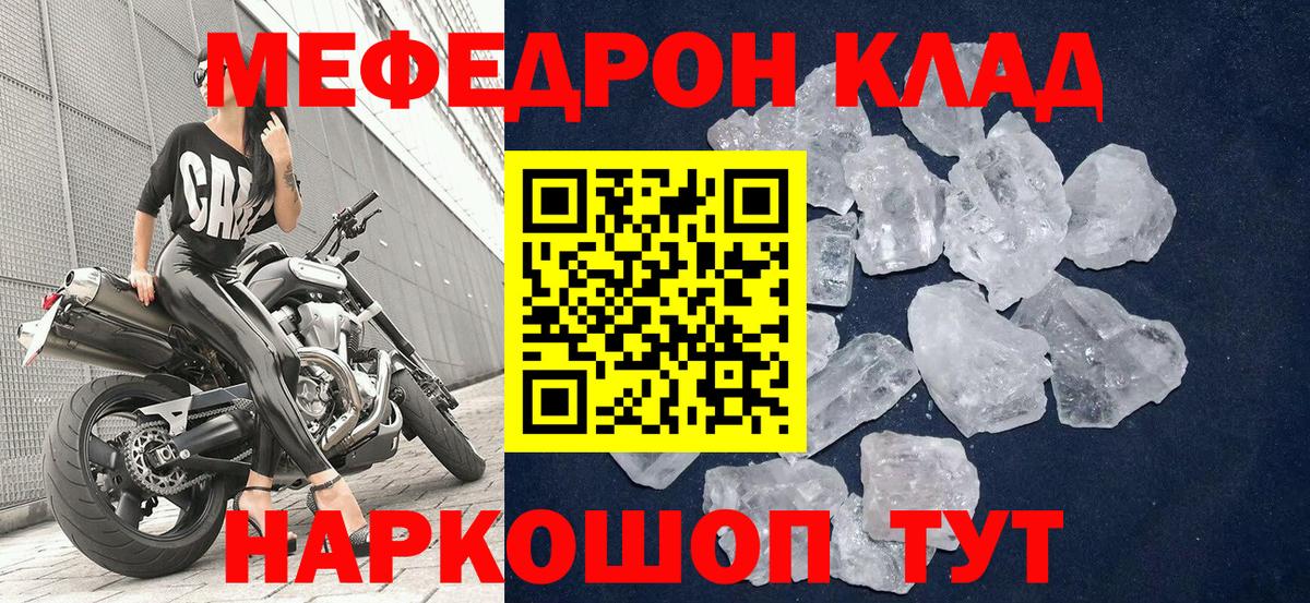 Мефедрон мука Советская Гавань