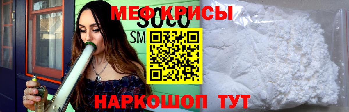 Меф кристаллы  Вход с VPN  МЕФ  Советская Гавань  Меф кристаллы 