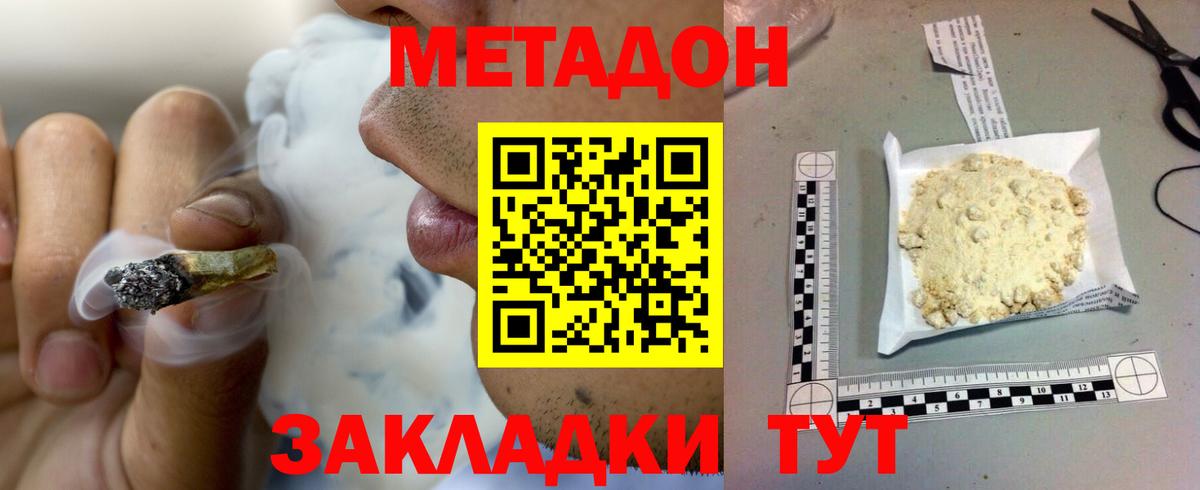 МЕТАДОН мёд  Вход с VPN  Советская Гавань  Метадон белоснежный 