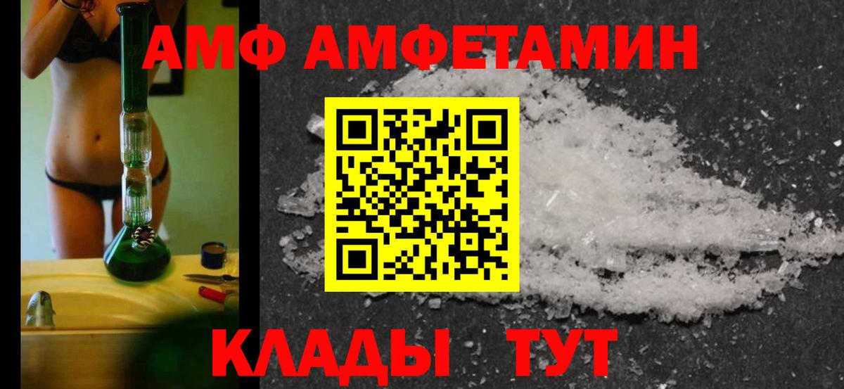 Советская Гавань  Первитин Methamphetamine  Вход с VPN 